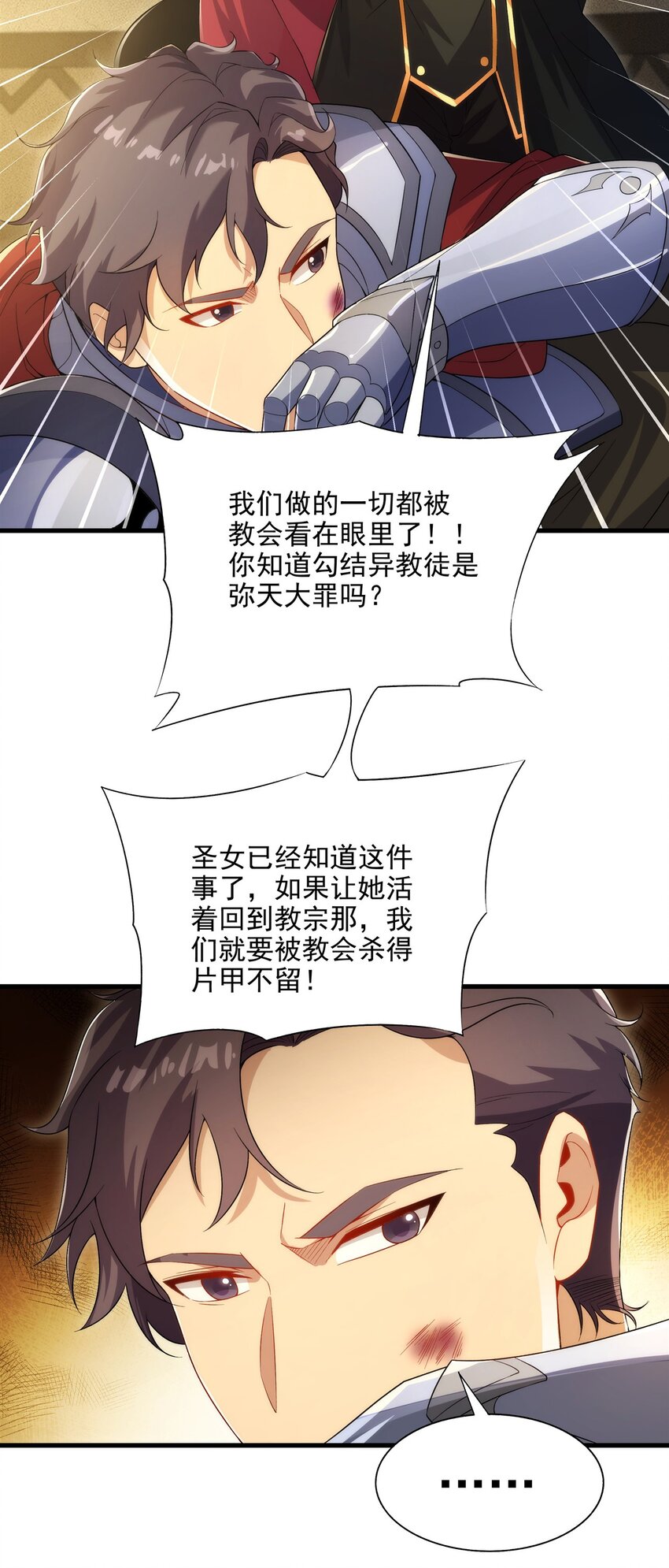 第94话 虚假幻象37