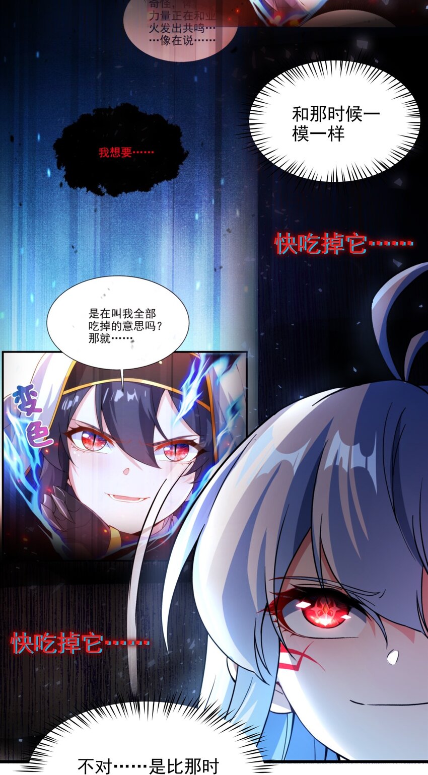 第100话 以牙还牙33