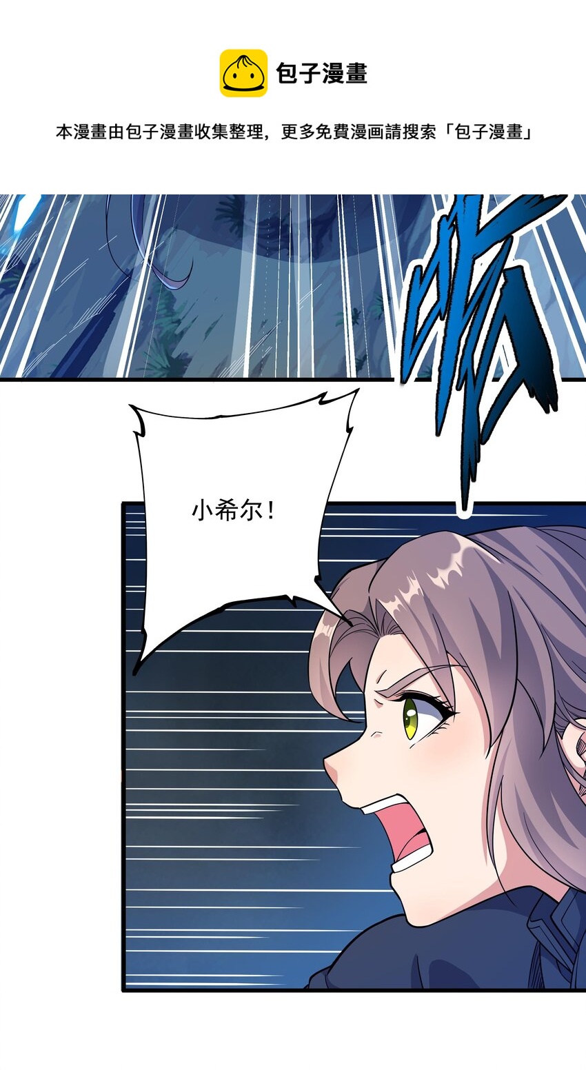 第7话 由我来守护56