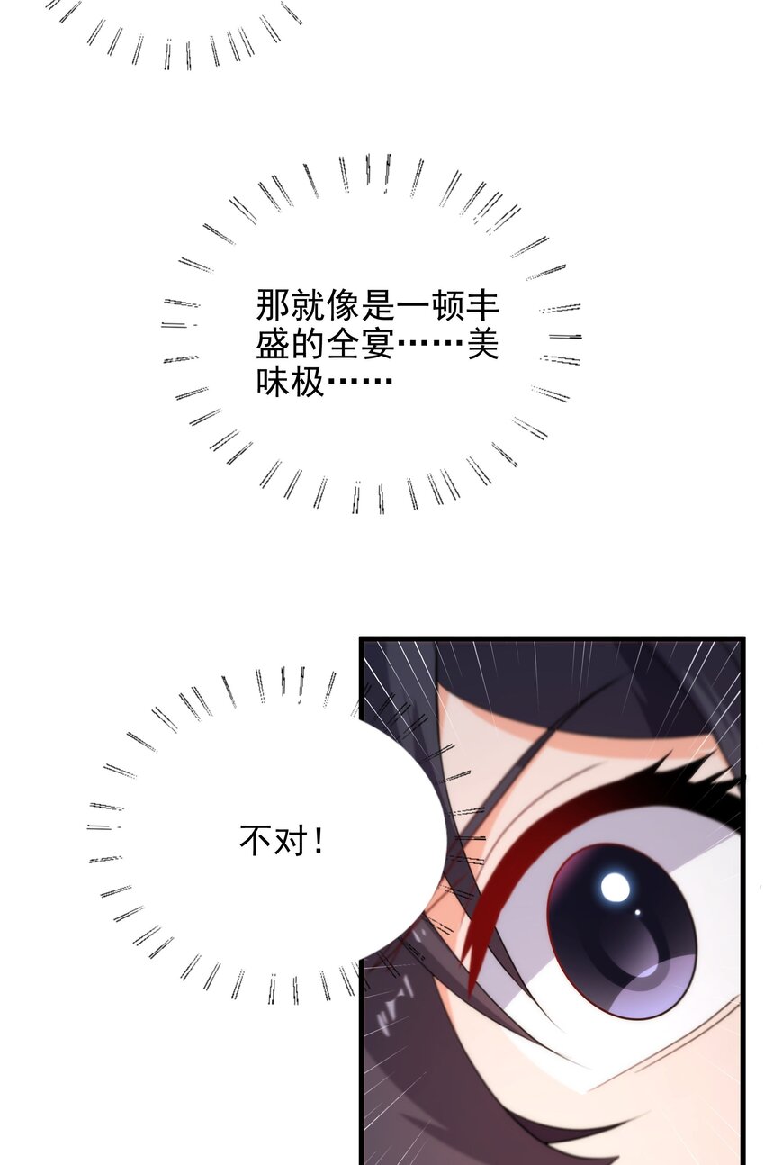 第63话 我不是怪物9