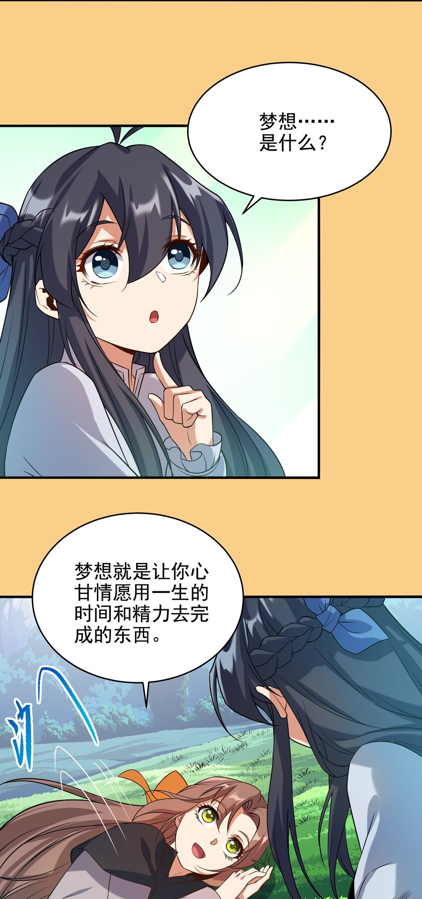 第9话 我的梦想47