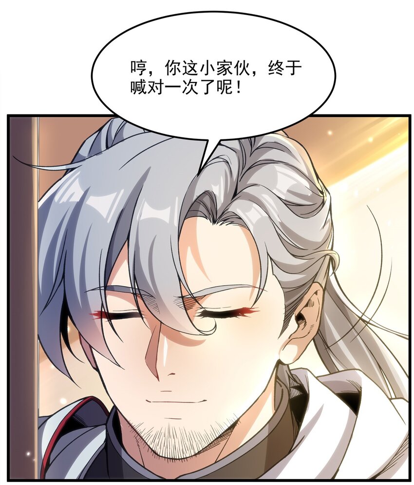 第105话 恸哭35