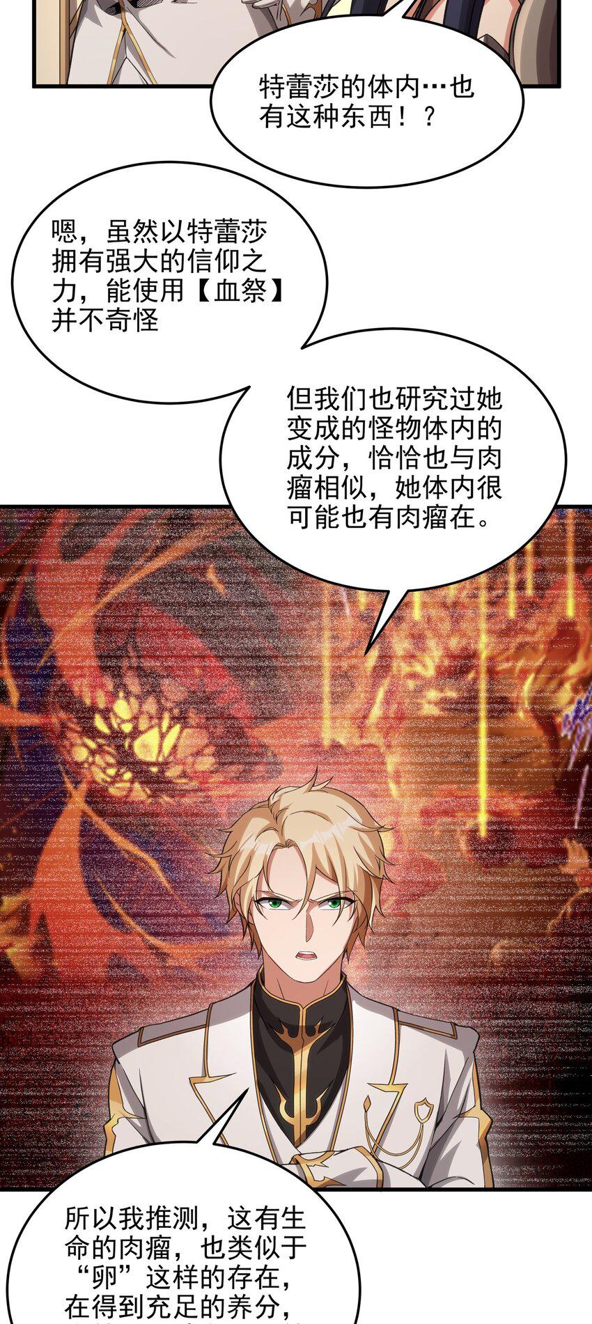 第119话 肉瘤26