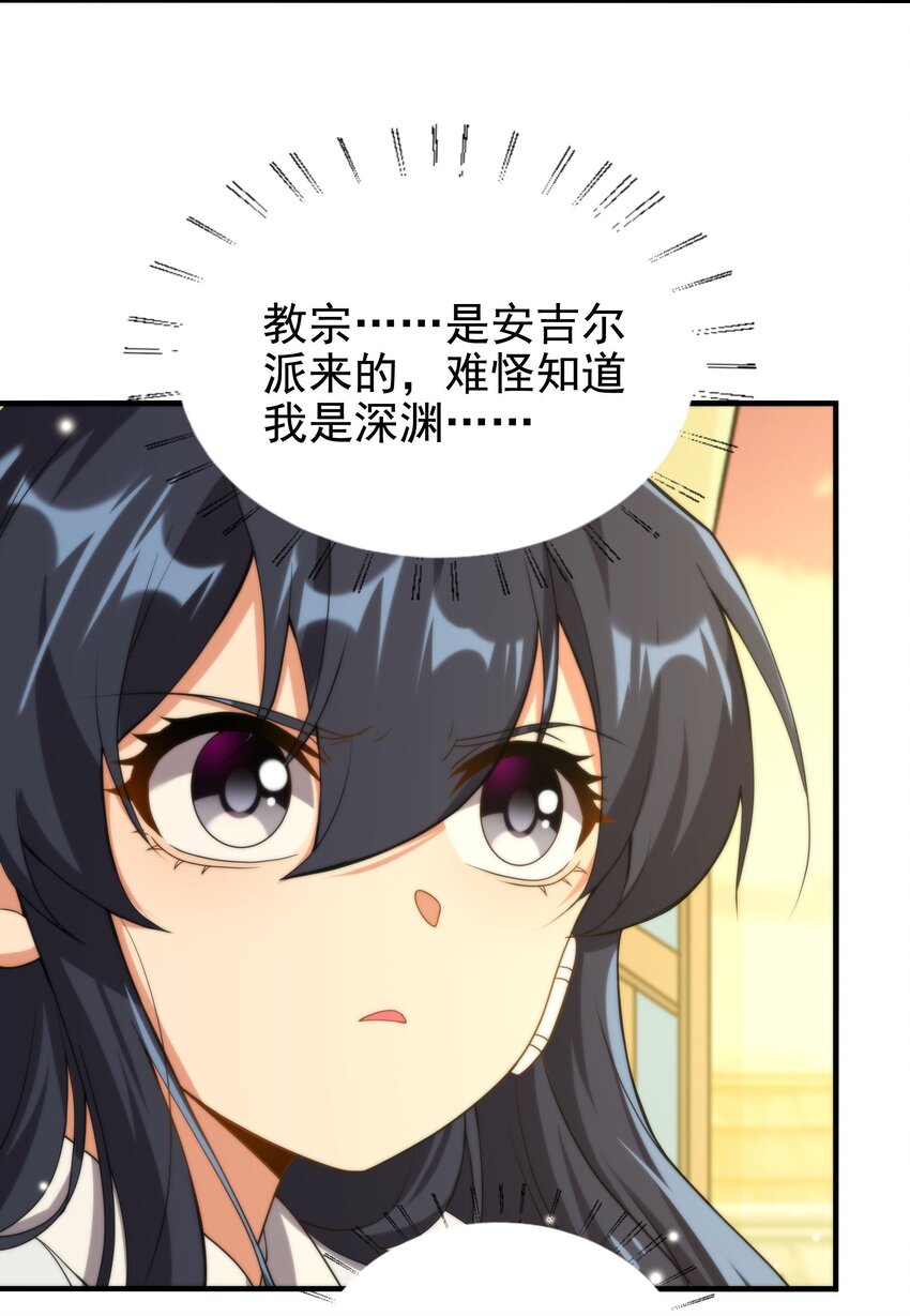 第57话 黑暗的序幕33