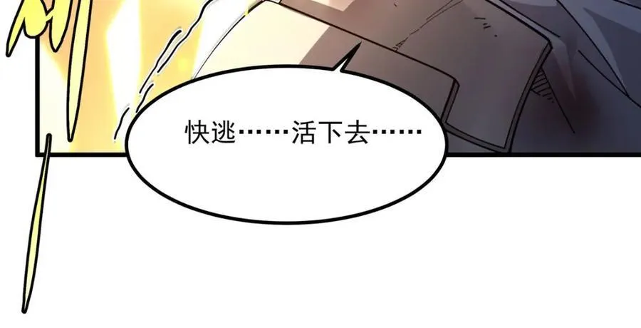 第133话 大吃特吃114