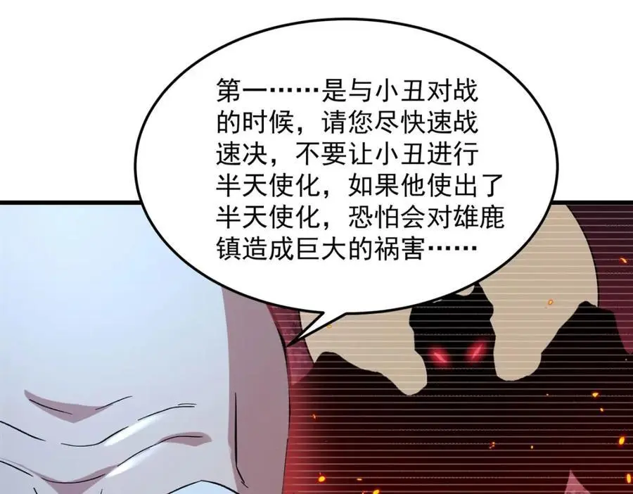 第128话 鏖战21