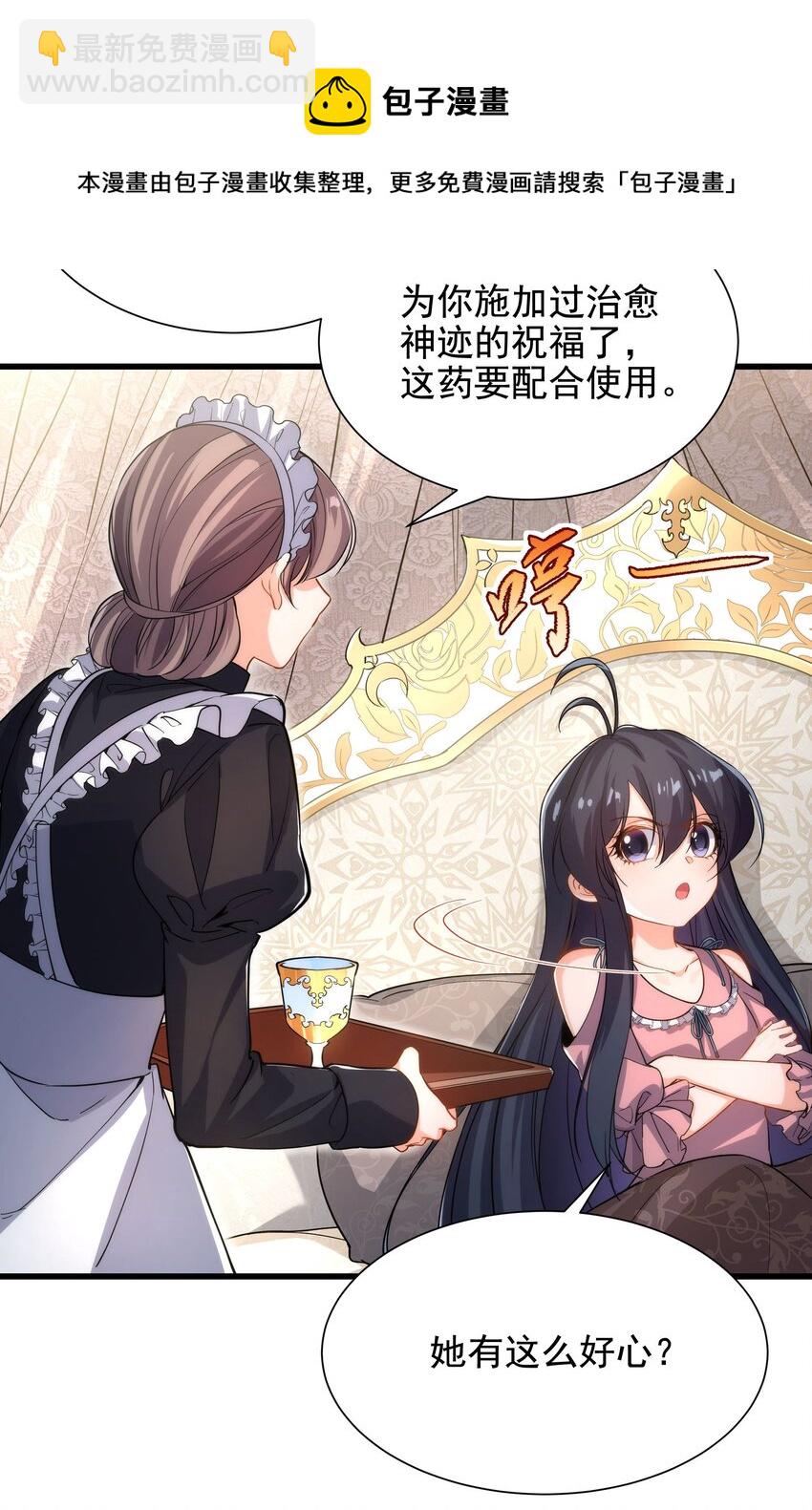 第44话 佩佩怀孕？！44