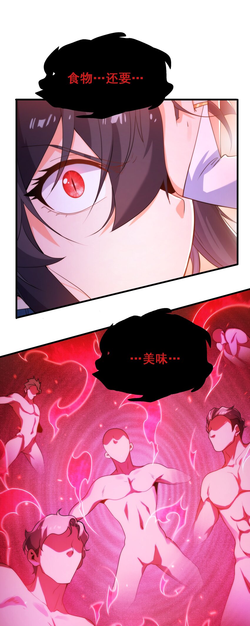 第63话 我不是怪物43