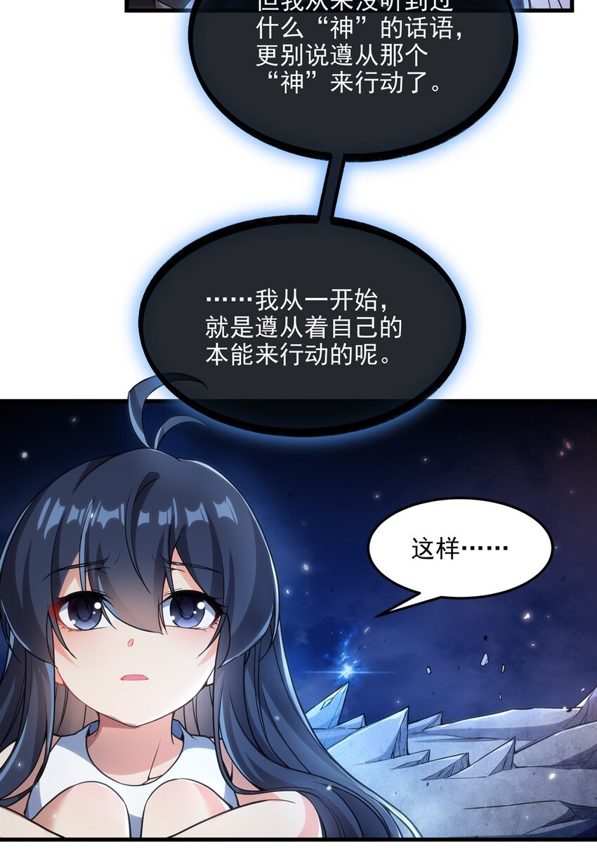 第105话 恸哭7