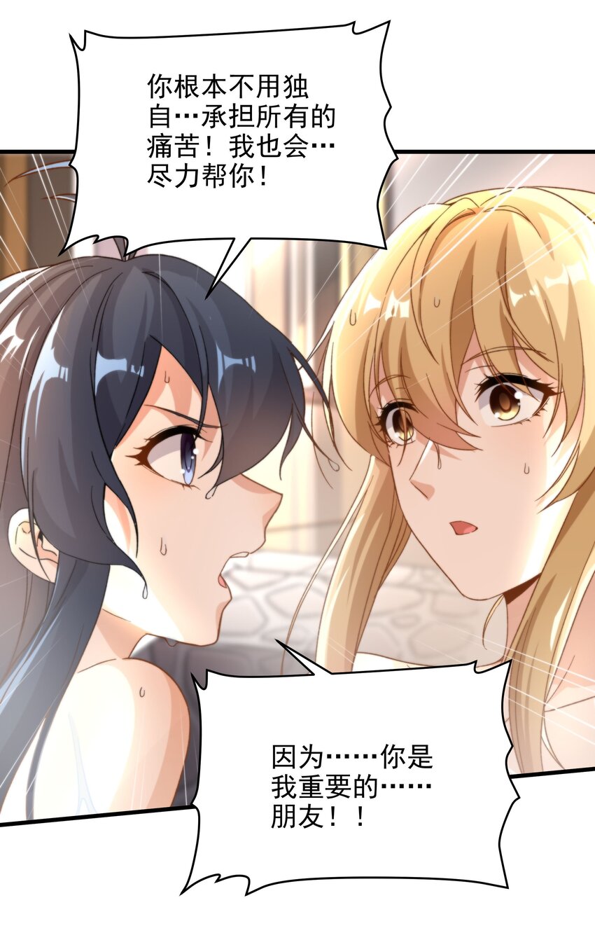 第74话 共浴29