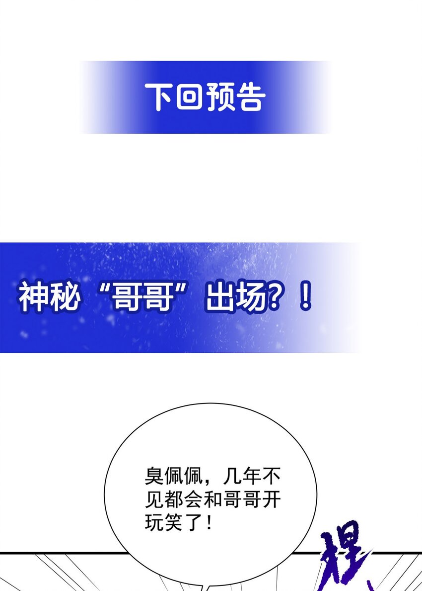 第14话 罪业之火53
