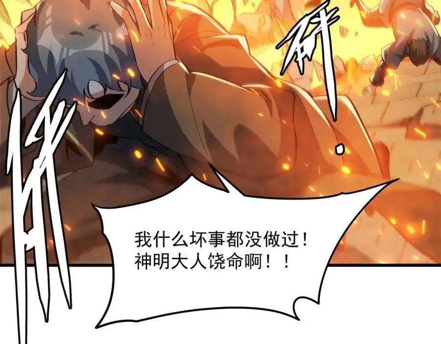 第128话 鏖战81