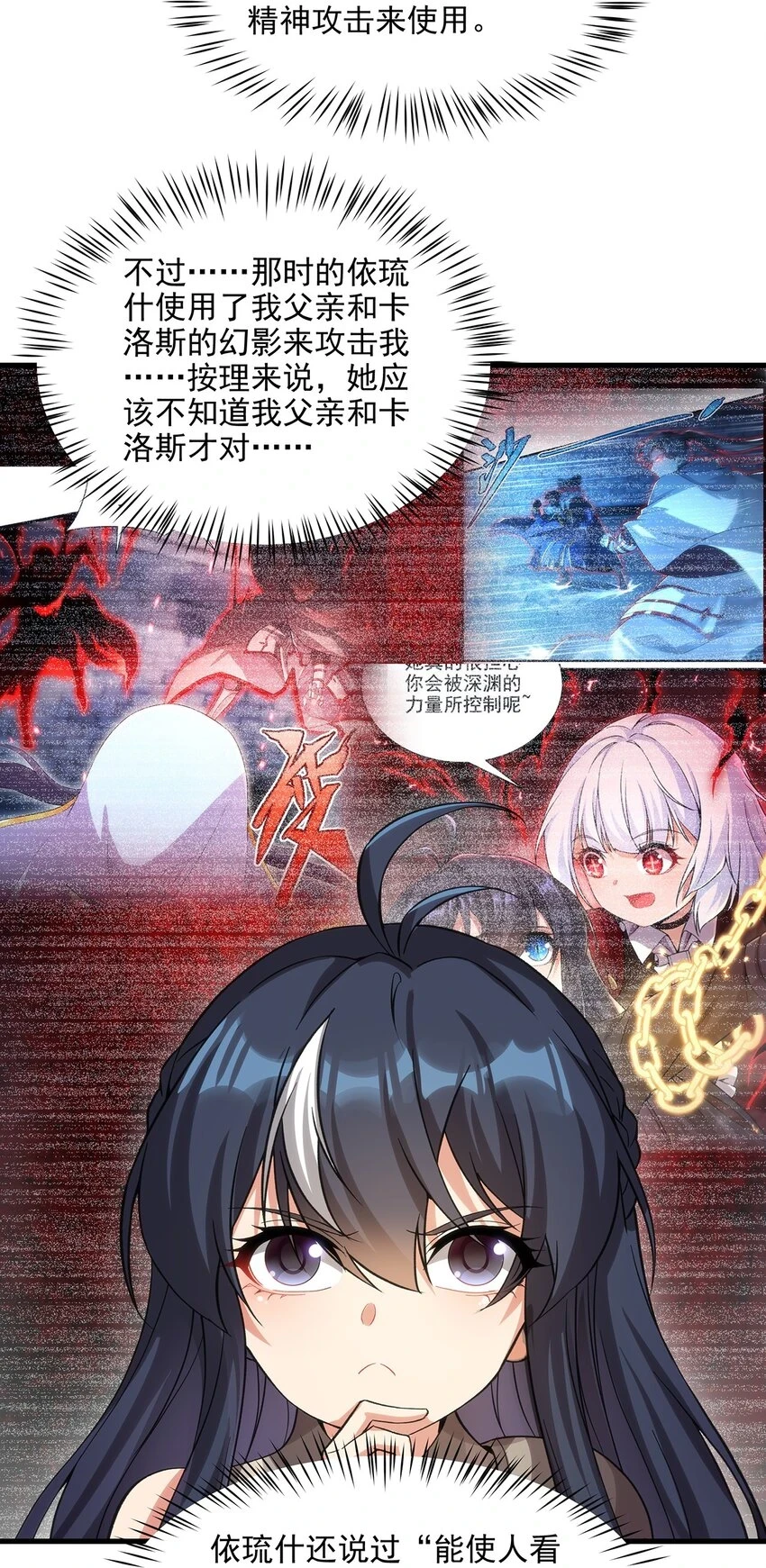 第118话 审判之拳35