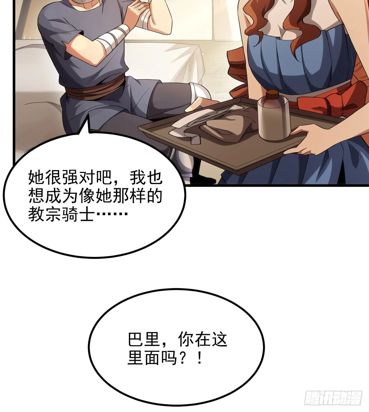 第126话 暗流涌动3