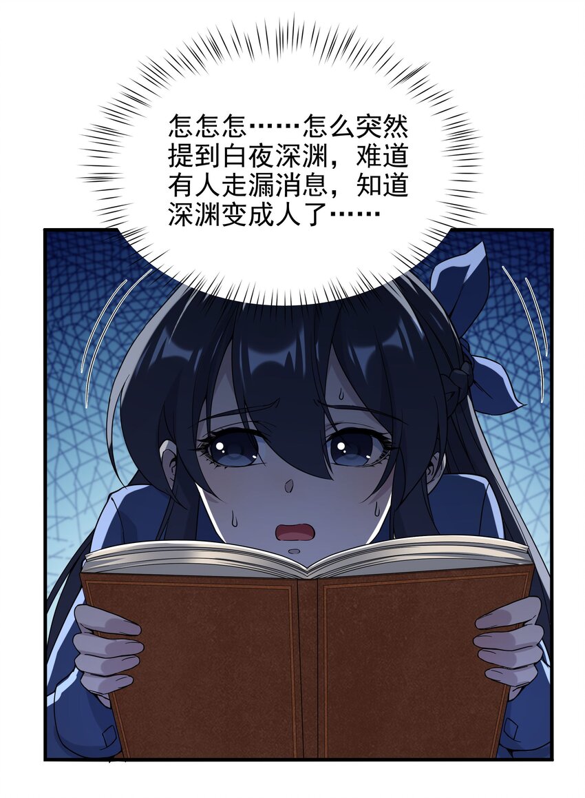 第38话 再会维多利亚7