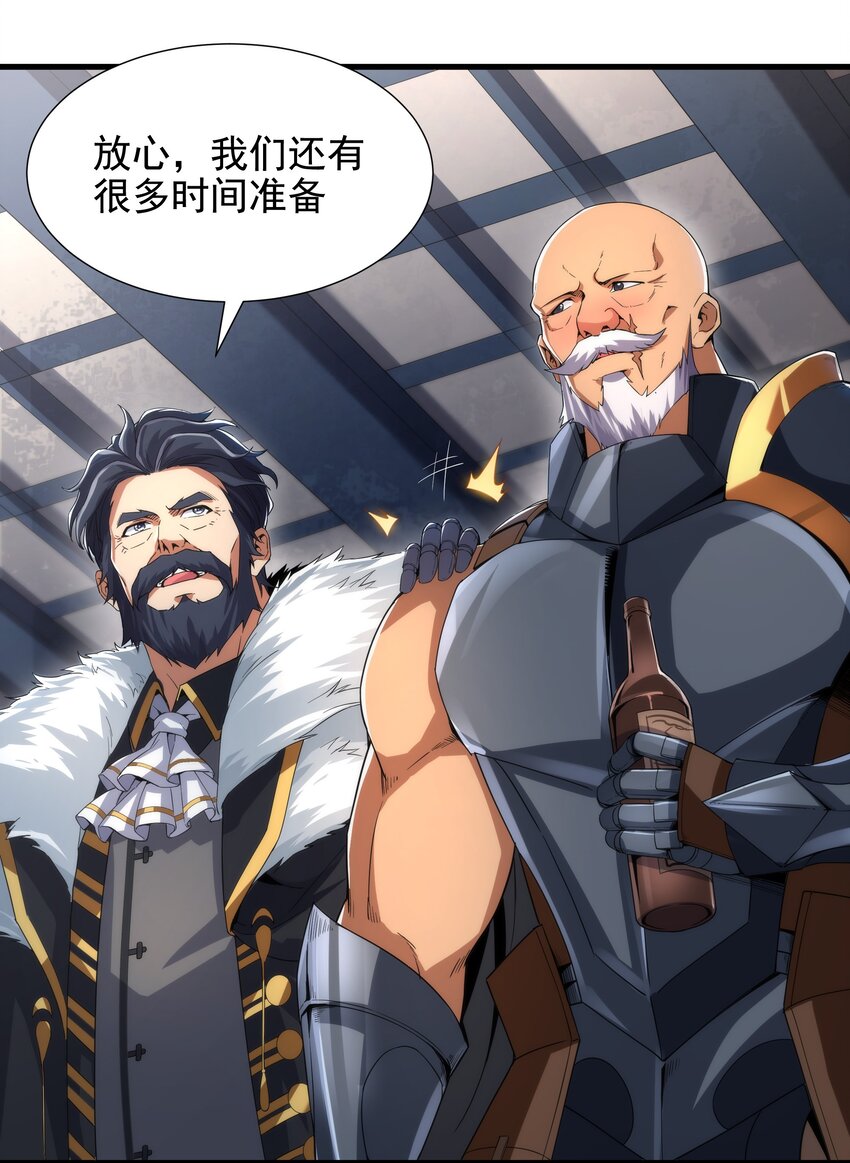 第30话 神诞日舞会23