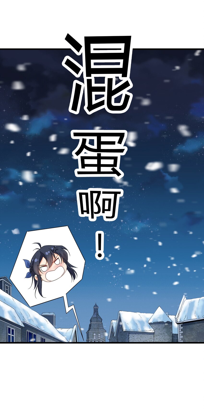 第18话 遇袭30