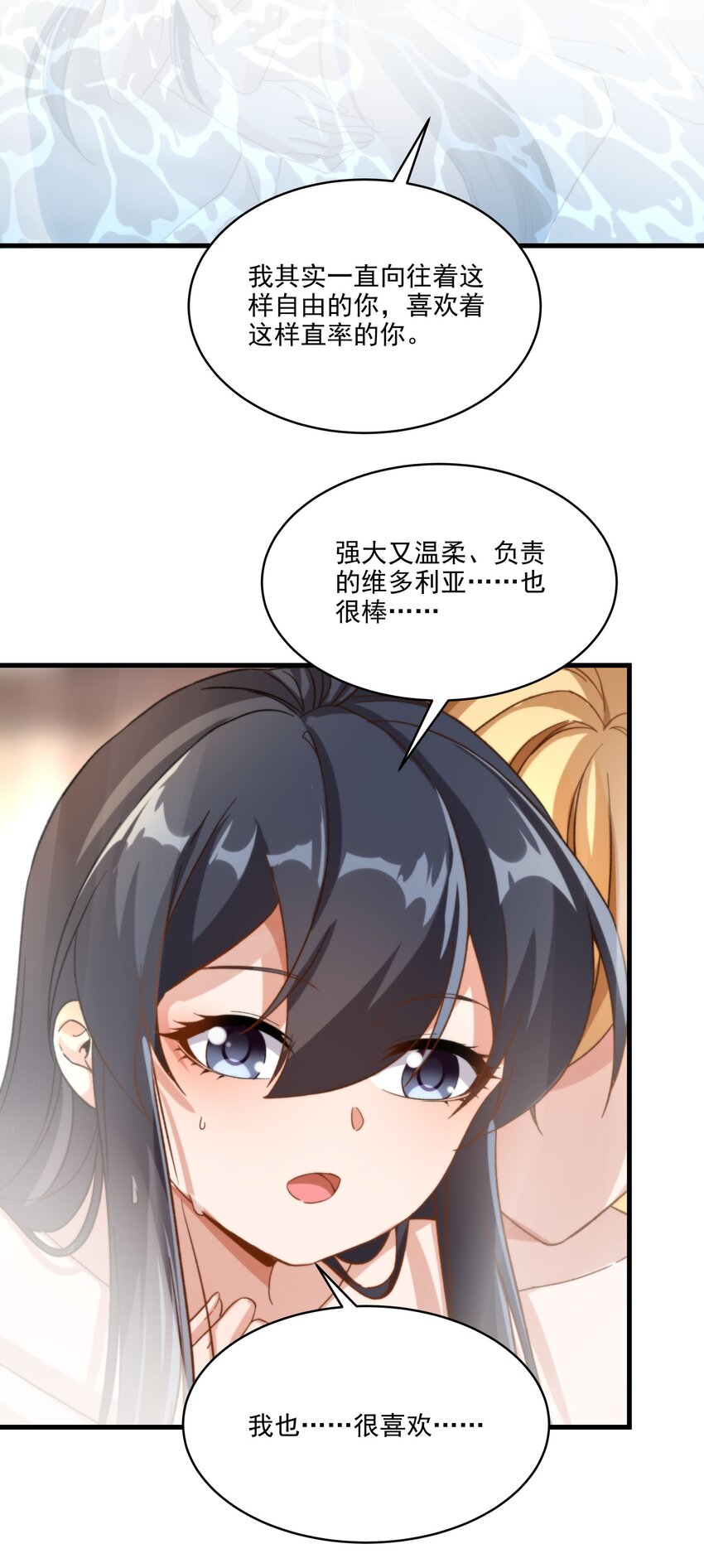 第74话 共浴37