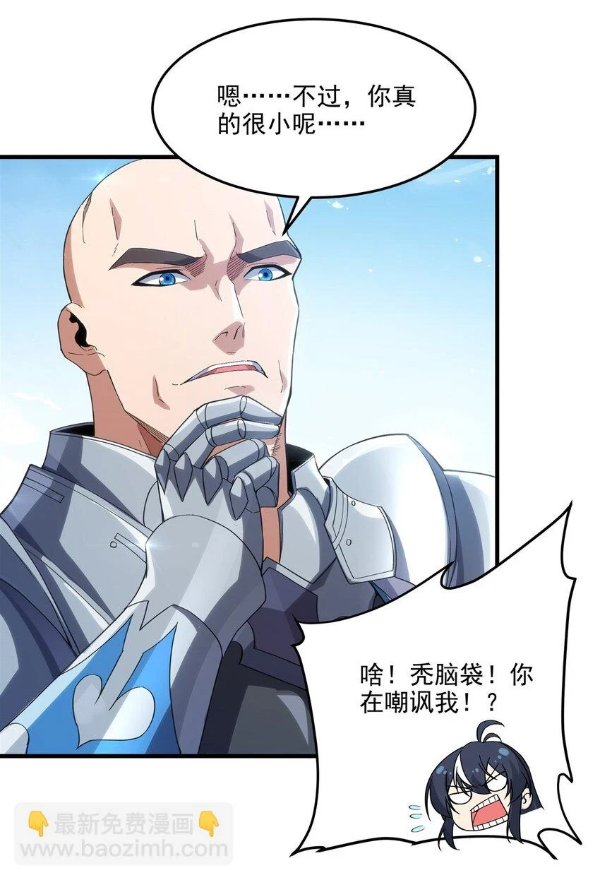 第116话 守护之心25