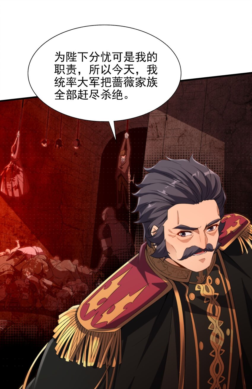 第70话 以身犯险6