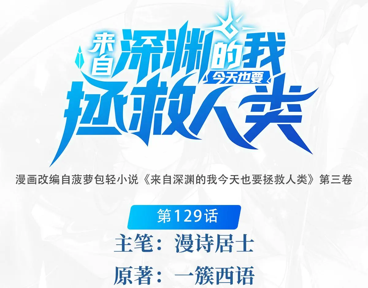 第129话 神迹释放0