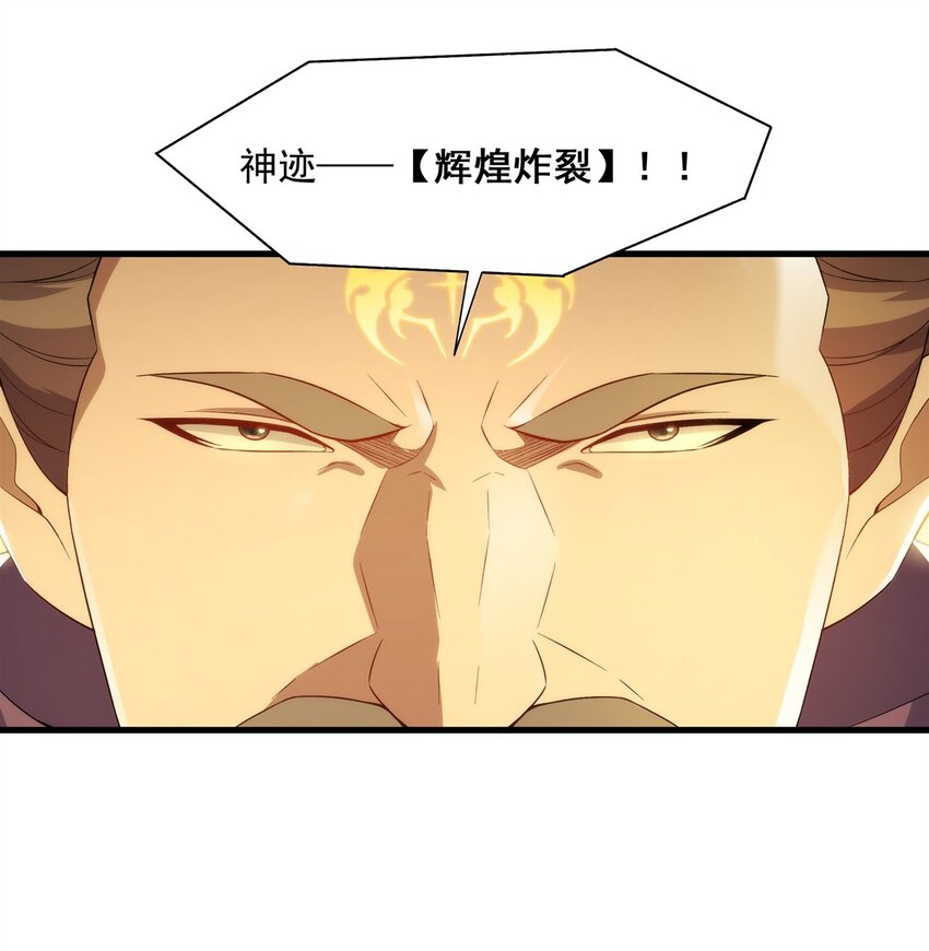 第102话 最强神迹21