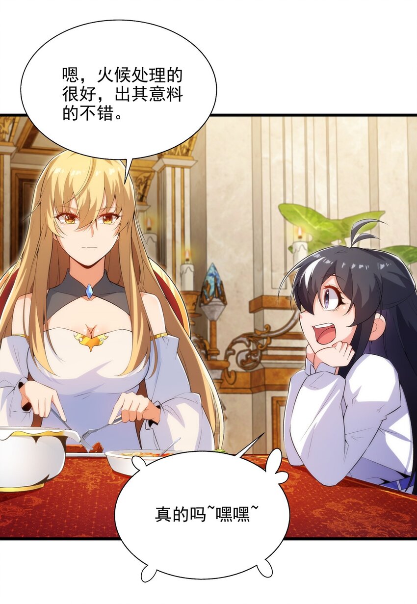 第108话 餐桌之争10