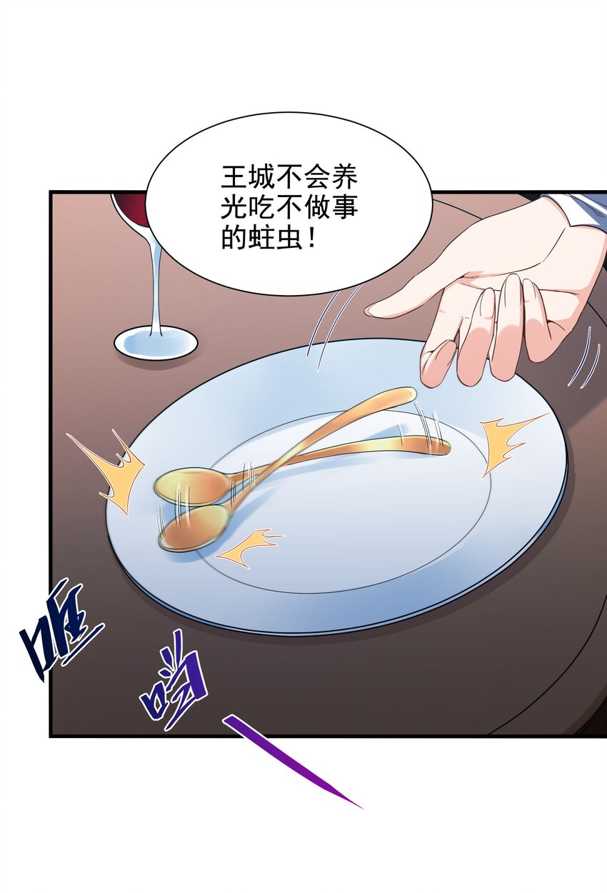 第38话 再会维多利亚45