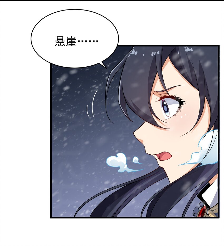 第0话 沉睡的白夜6