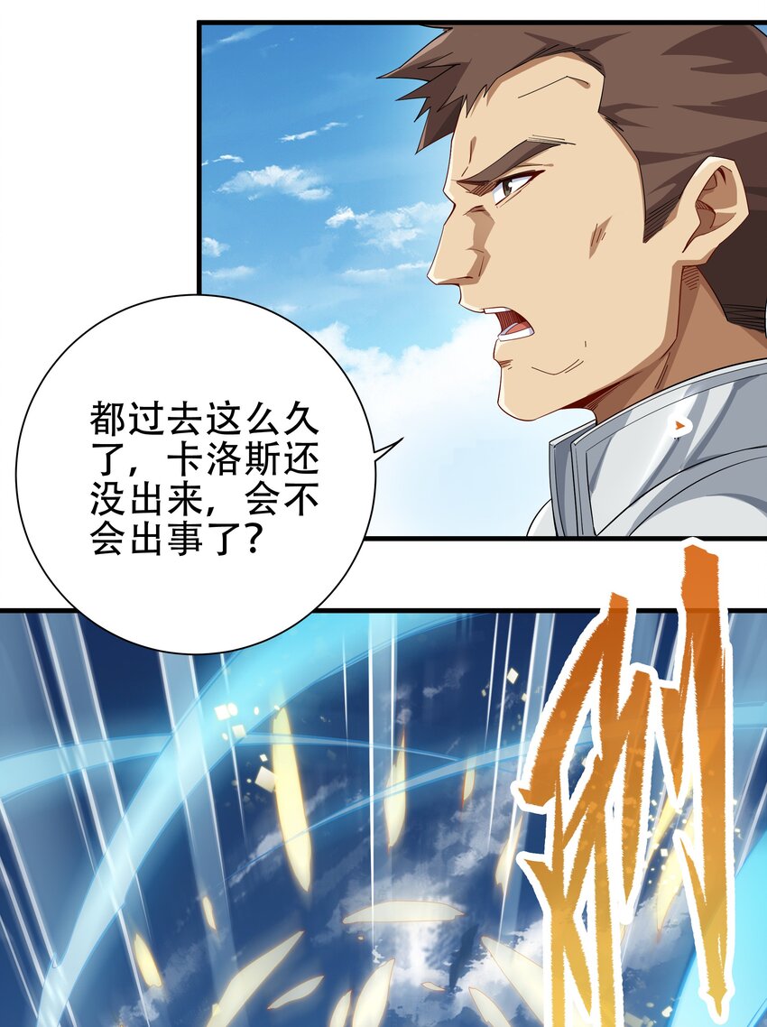 第3话 逃之夭夭30
