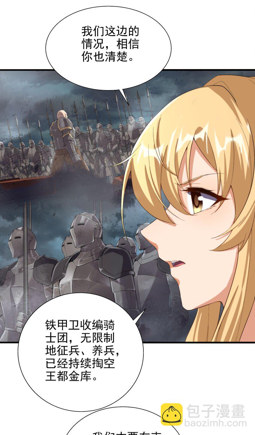 第68话 我需要你29