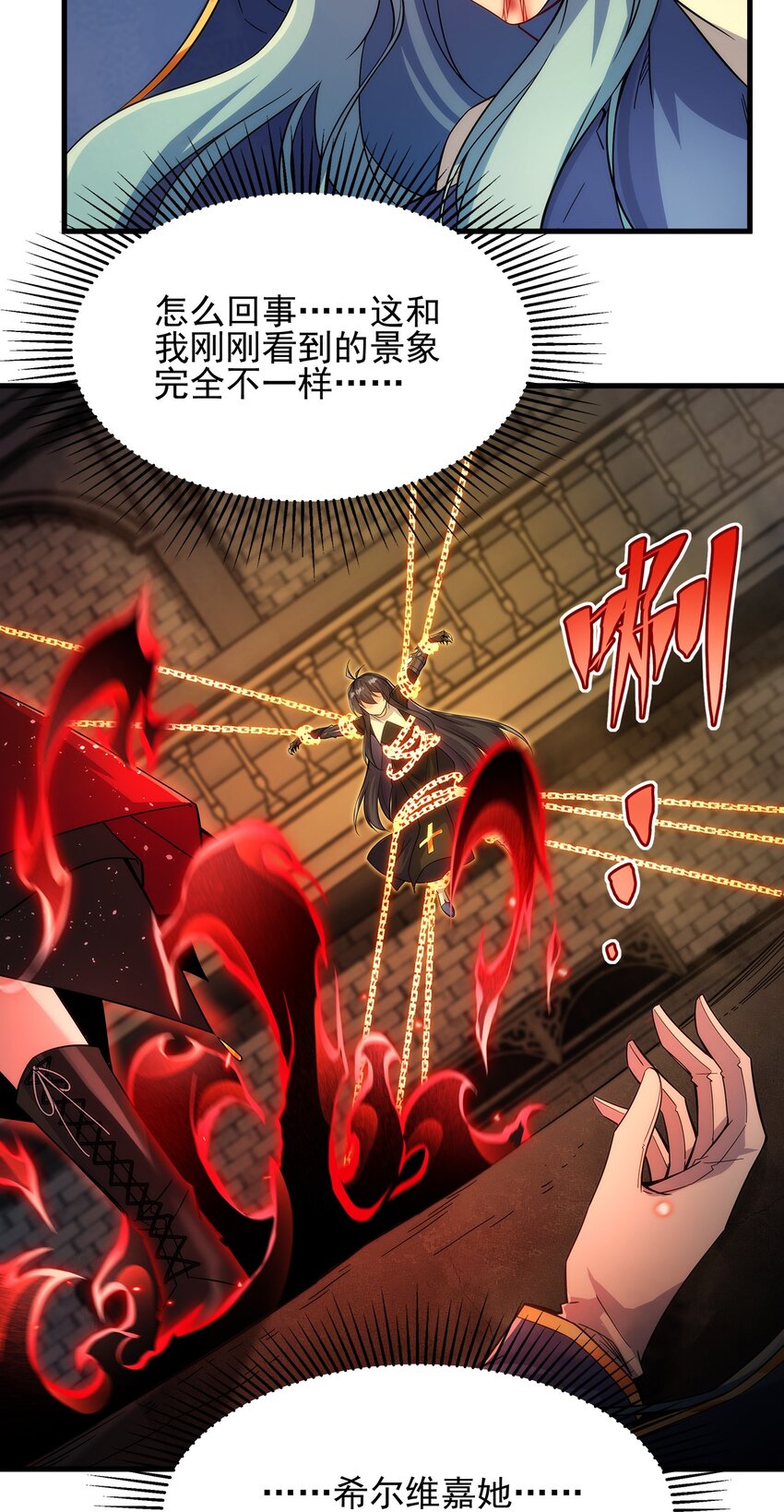 第92话 神之遗物20