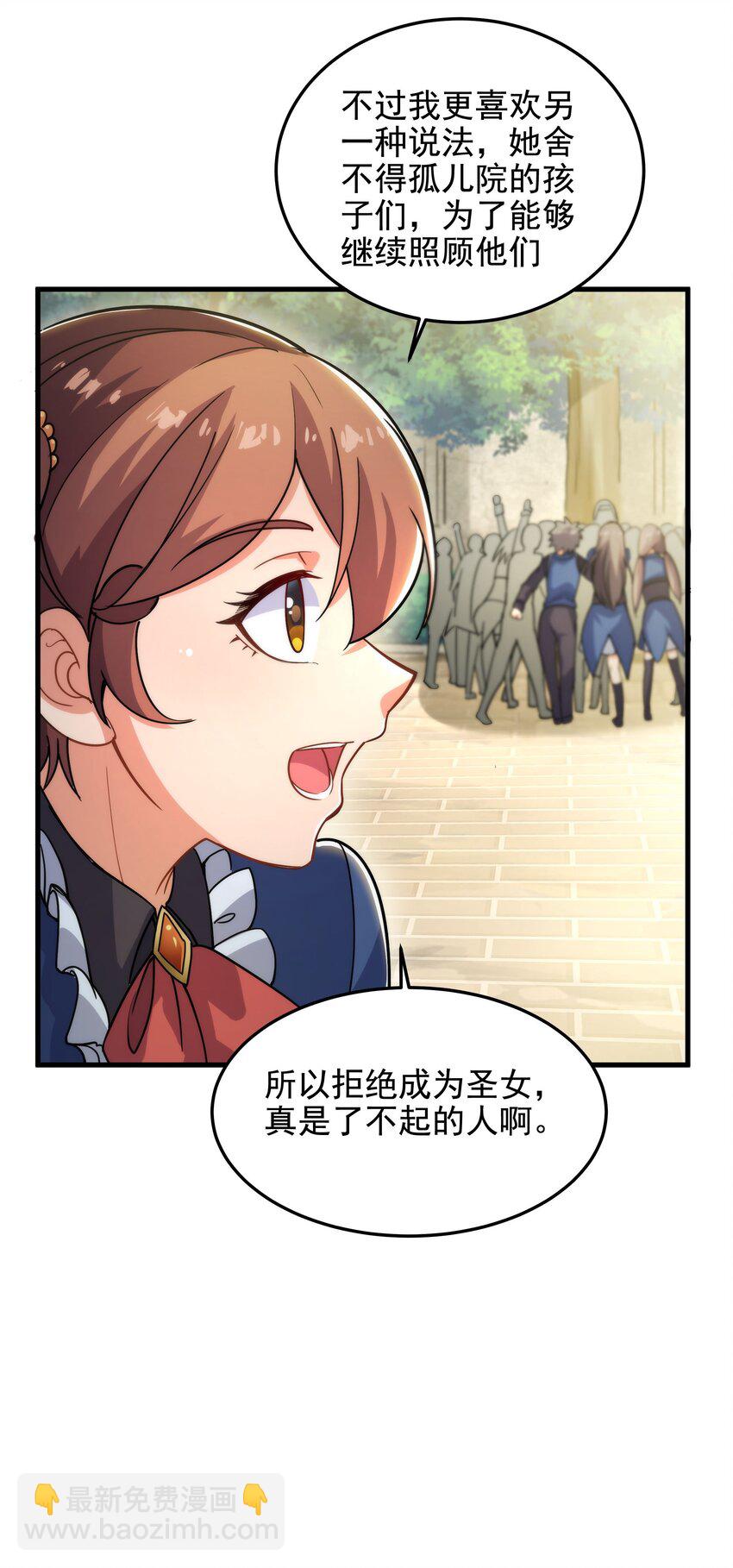 第37话 修女特蕾莎19