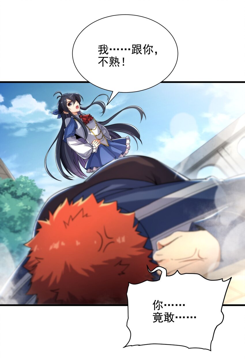 第35话 鼻梁终结者6