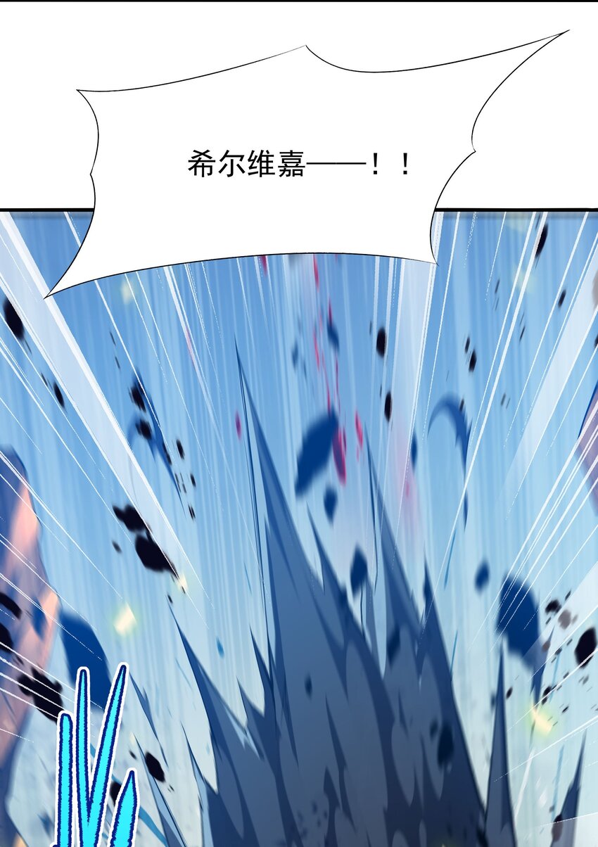 第77话 击杀希尔维嘉49