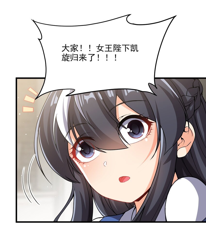 第107话 女王的拥抱36