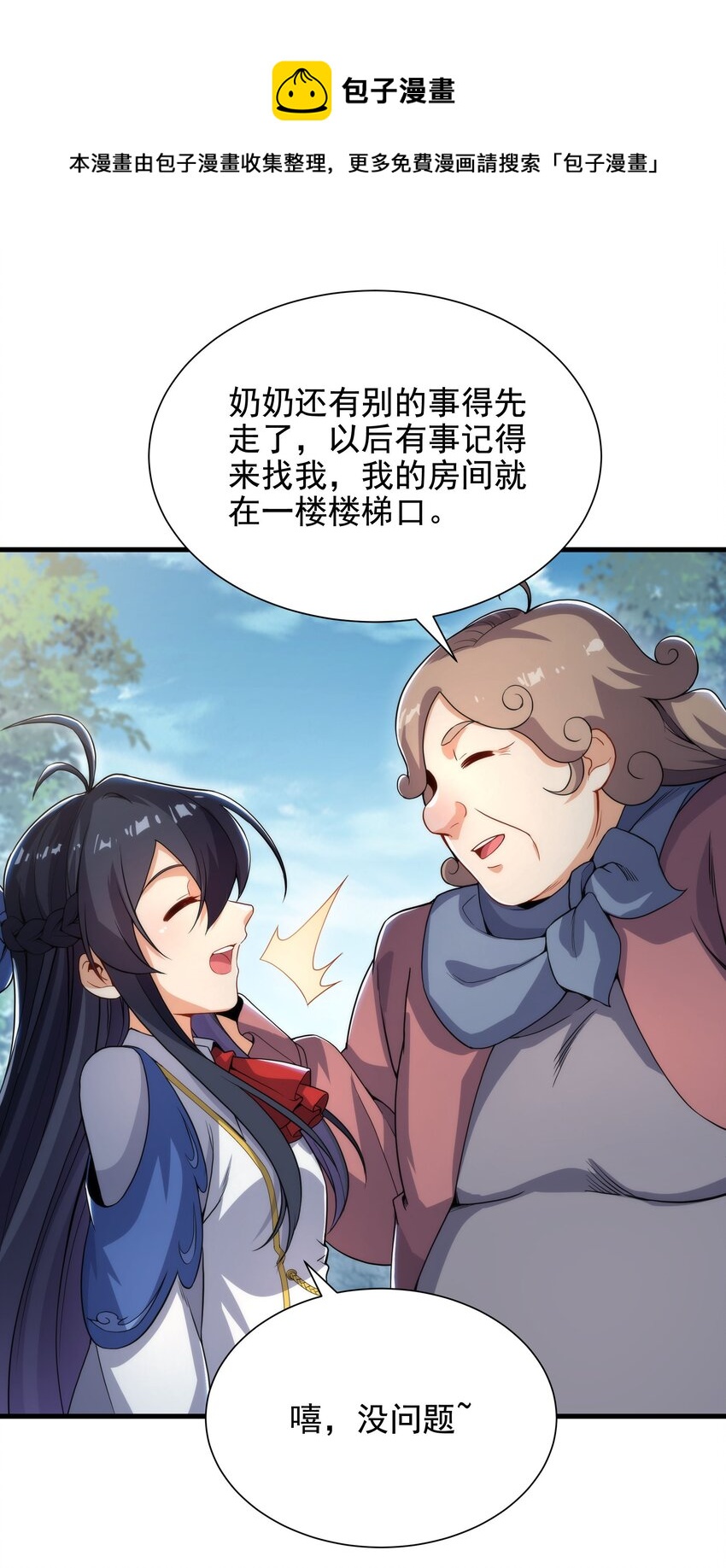 第35话 鼻梁终结者20