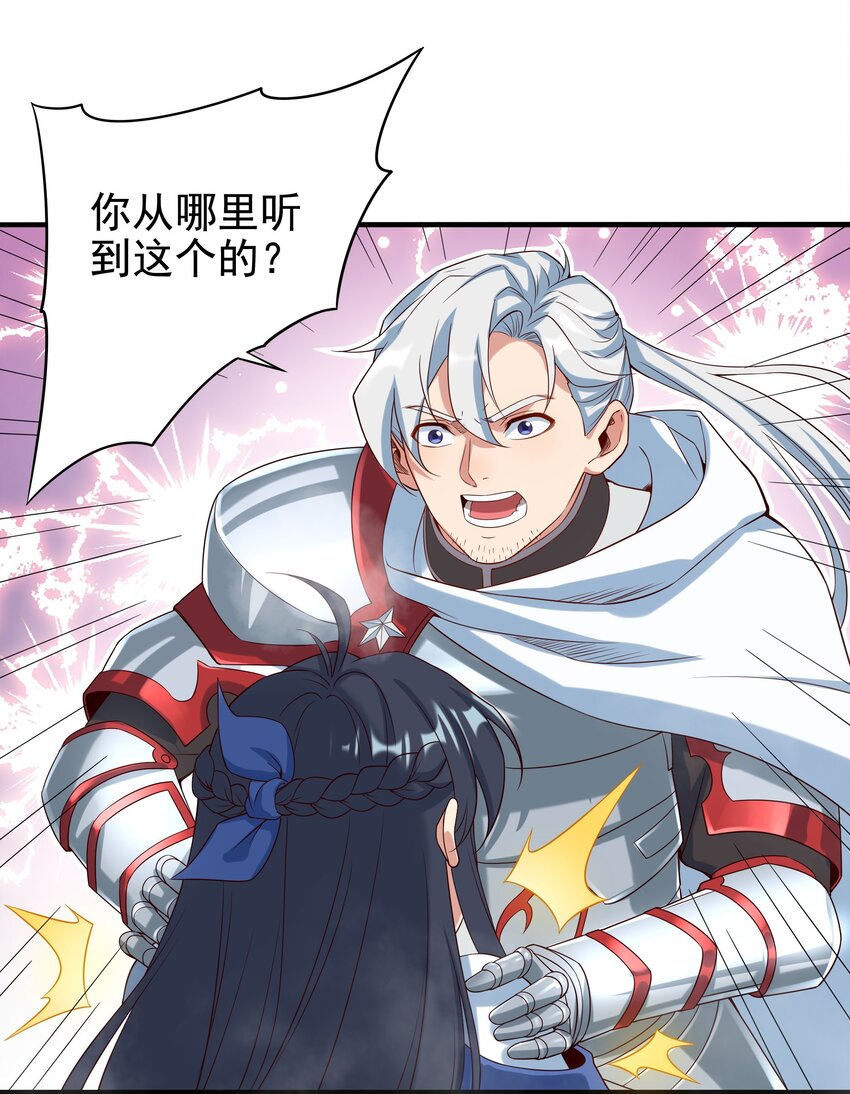 第14话 罪业之火7