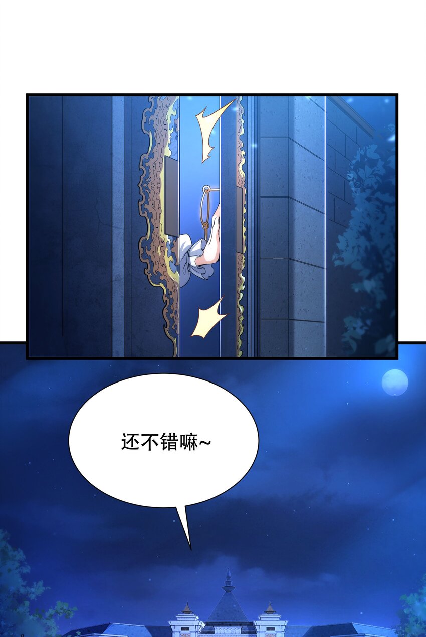 第32话 两人的初遇14