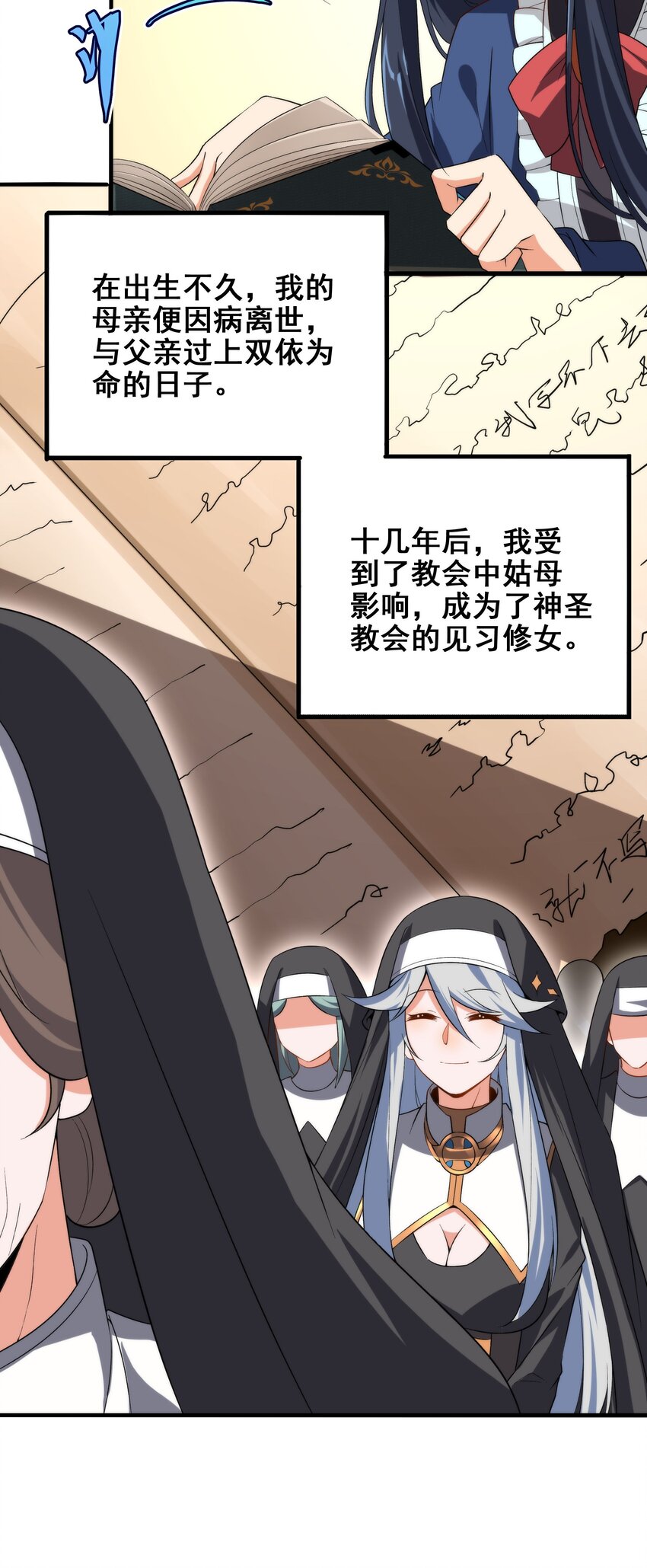 第66话 特蕾莎的秘密21