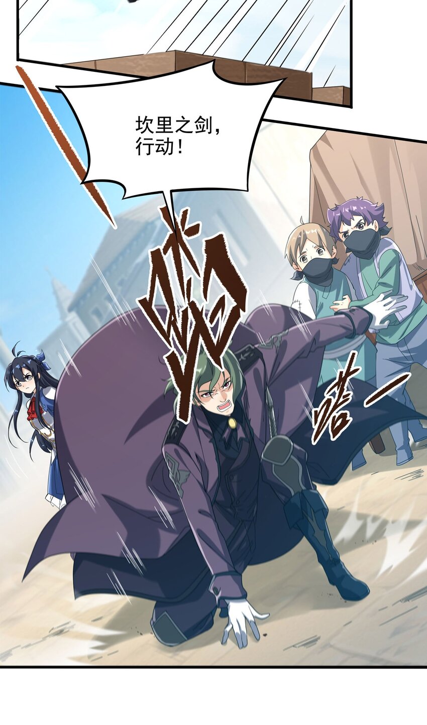 第41话 放开他们！58