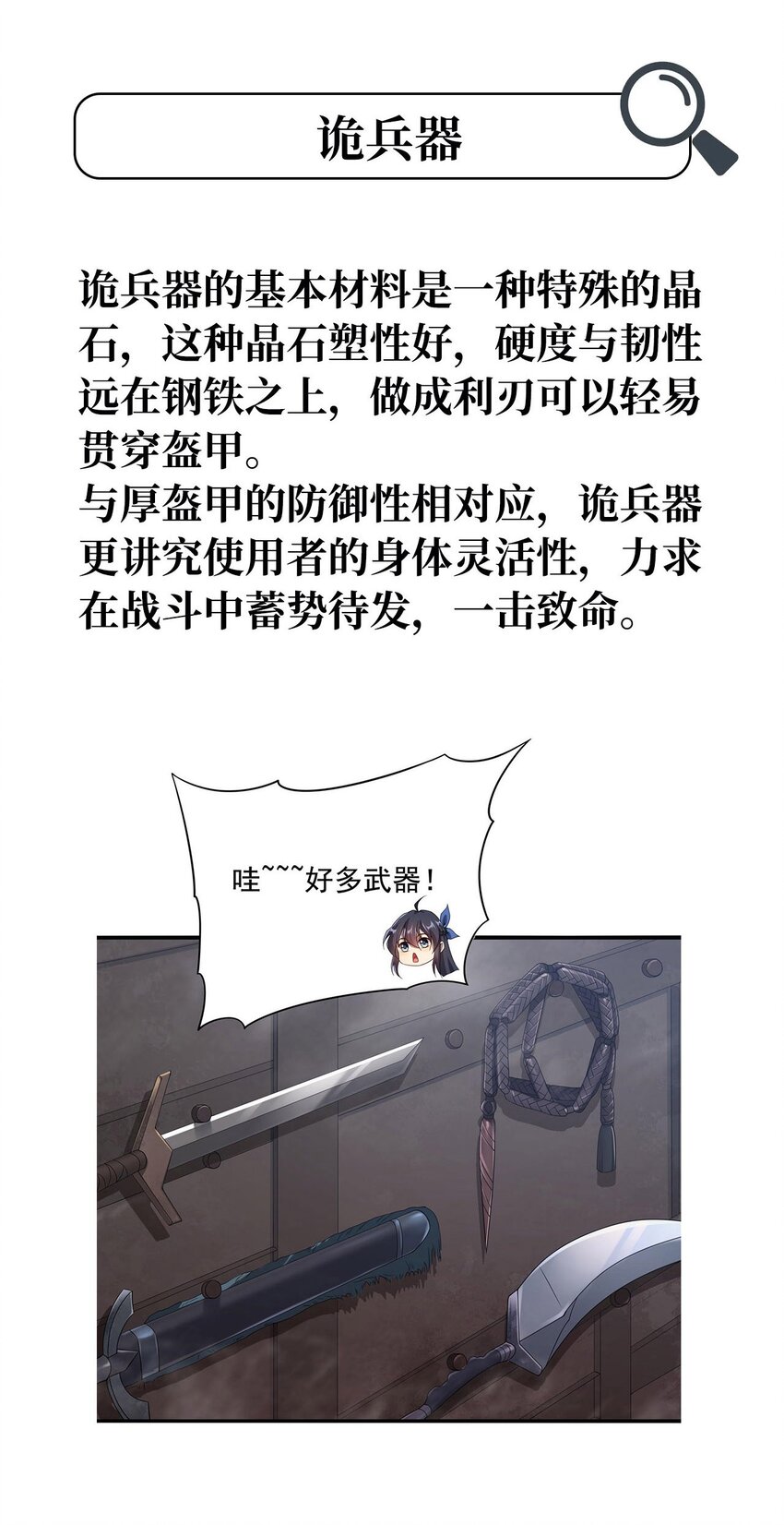 第16话 孤儿院的孩子59