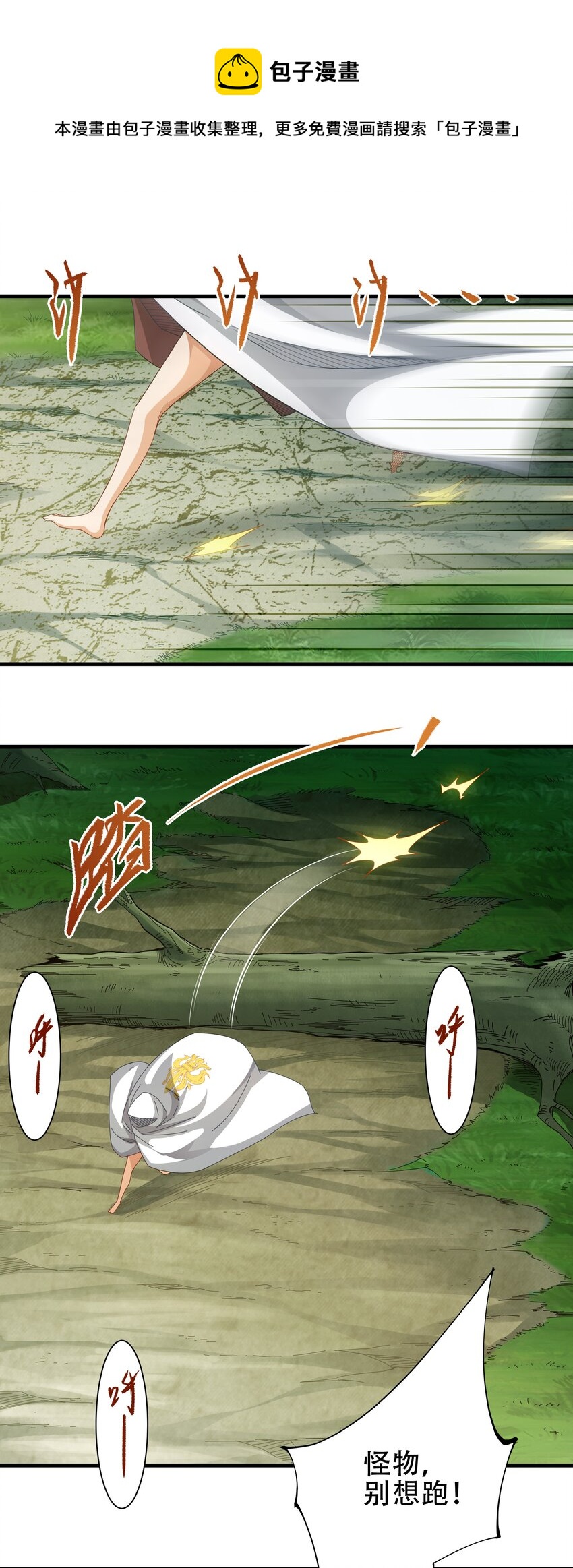 第3话 逃之夭夭36