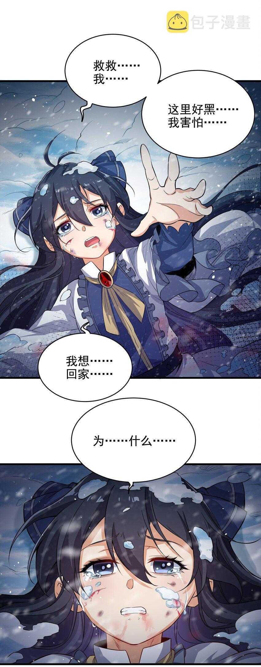 第0话 沉睡的白夜31