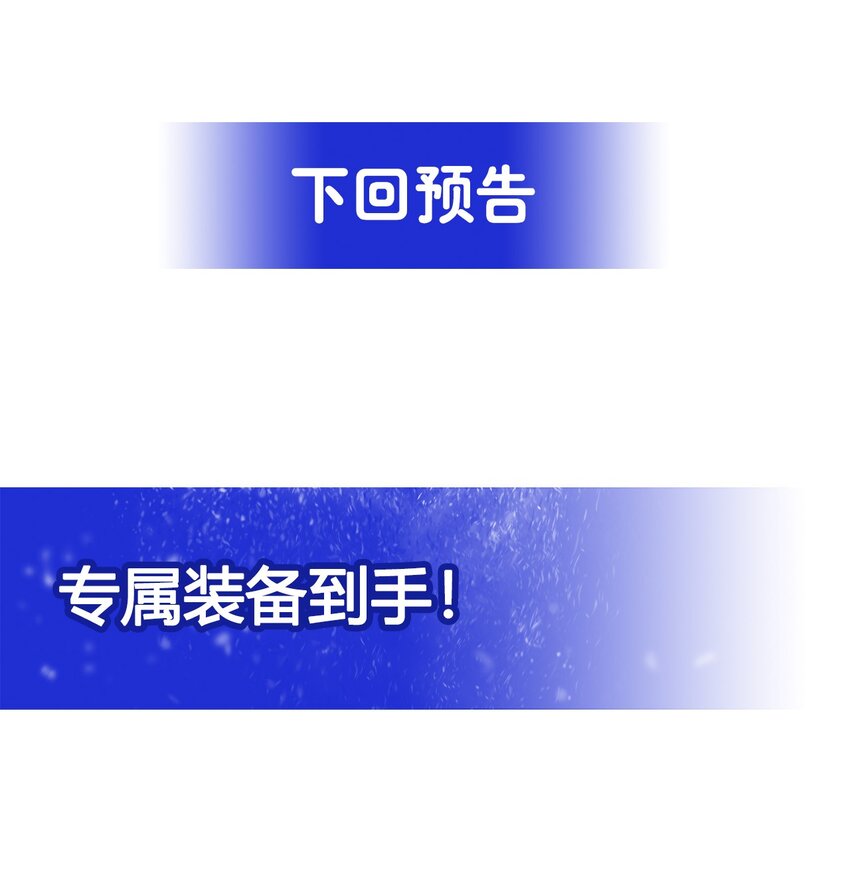 第29话 受人瞩目39