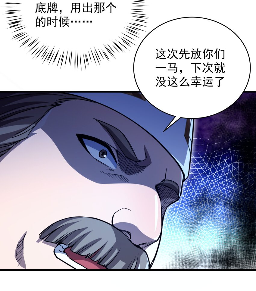 第81话 危险前夕7