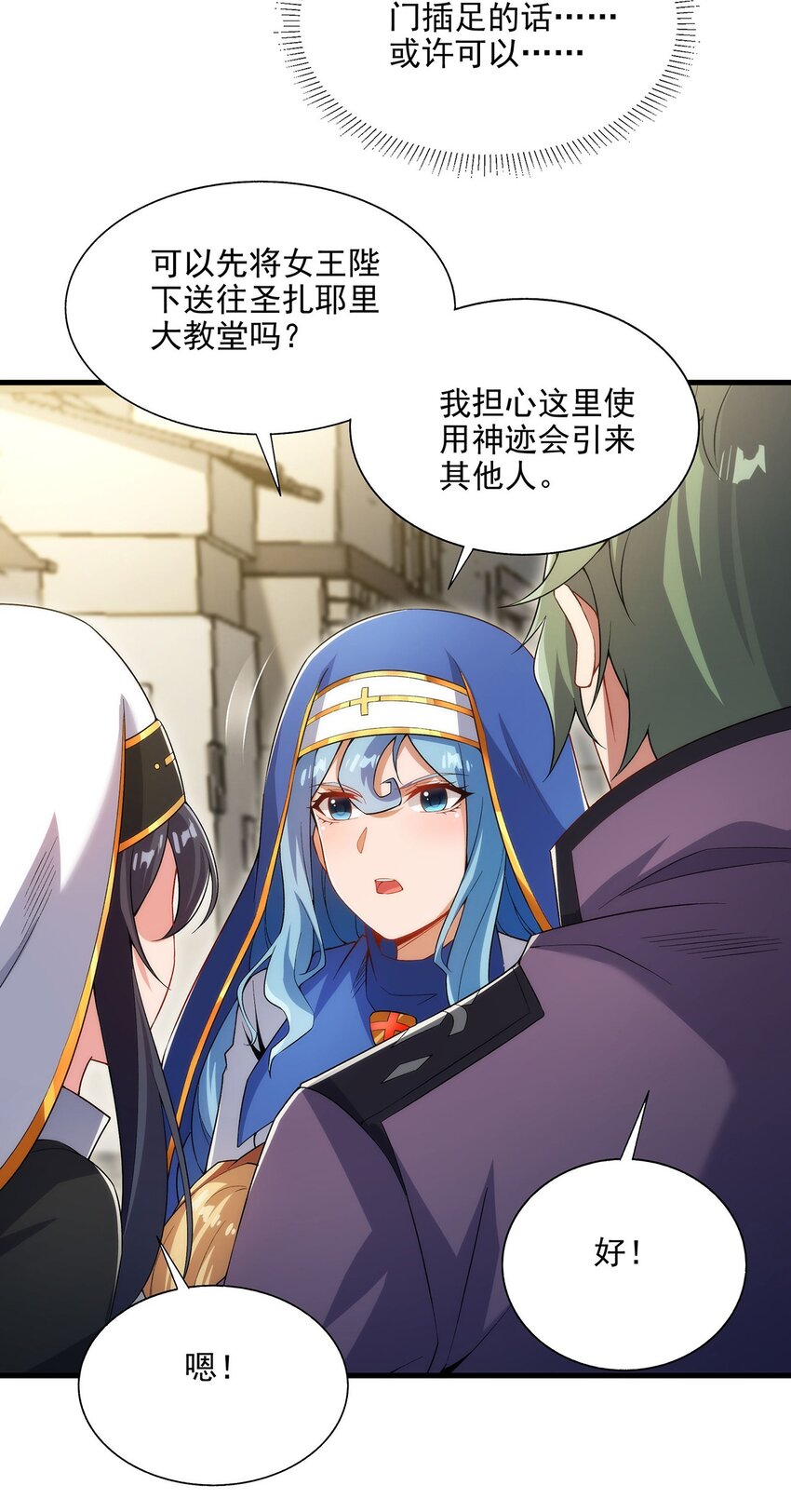第86话 全都吃掉25