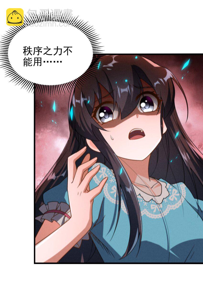 第72话 深夜“约会”56