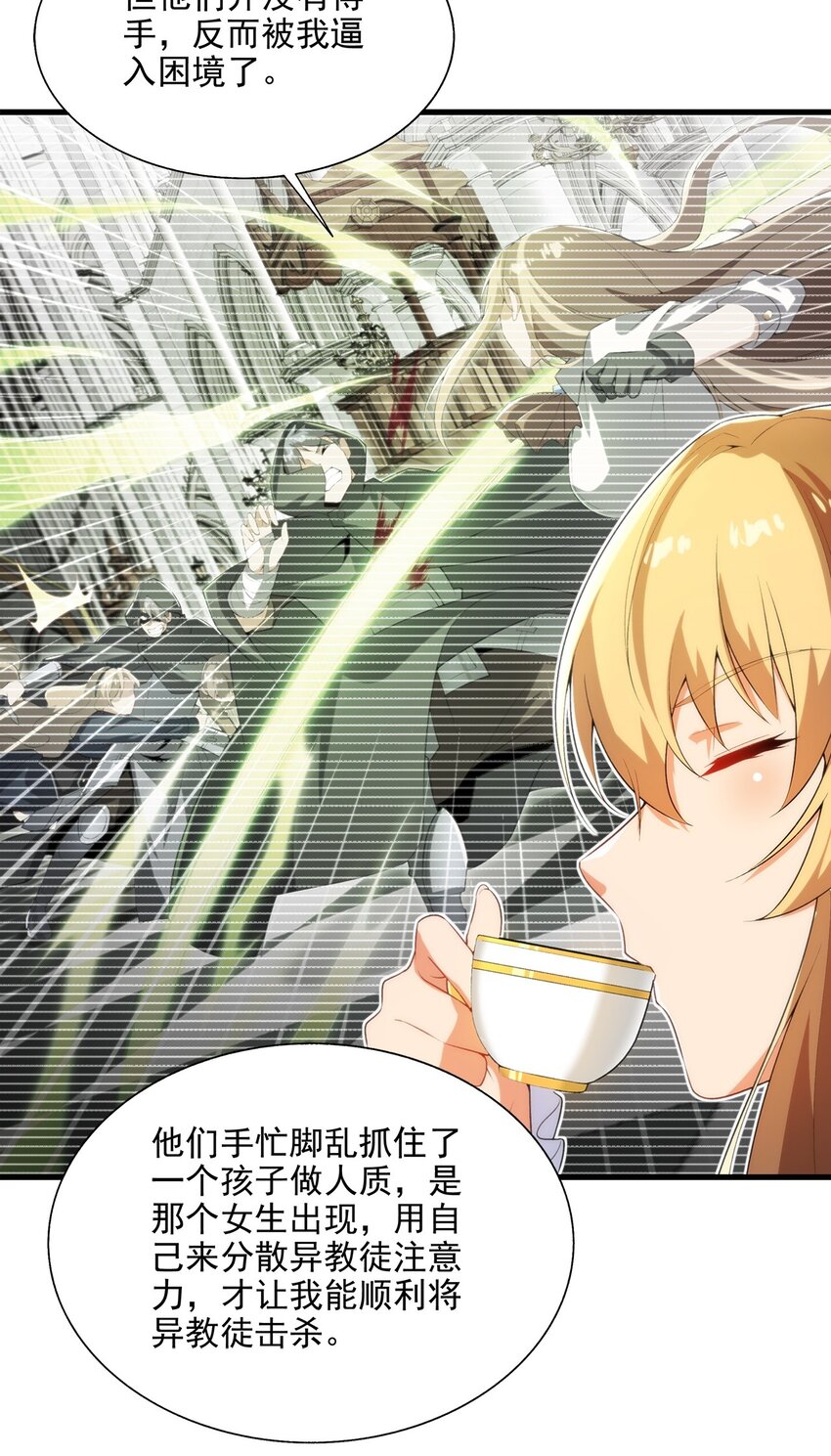 第108话 餐桌之争24