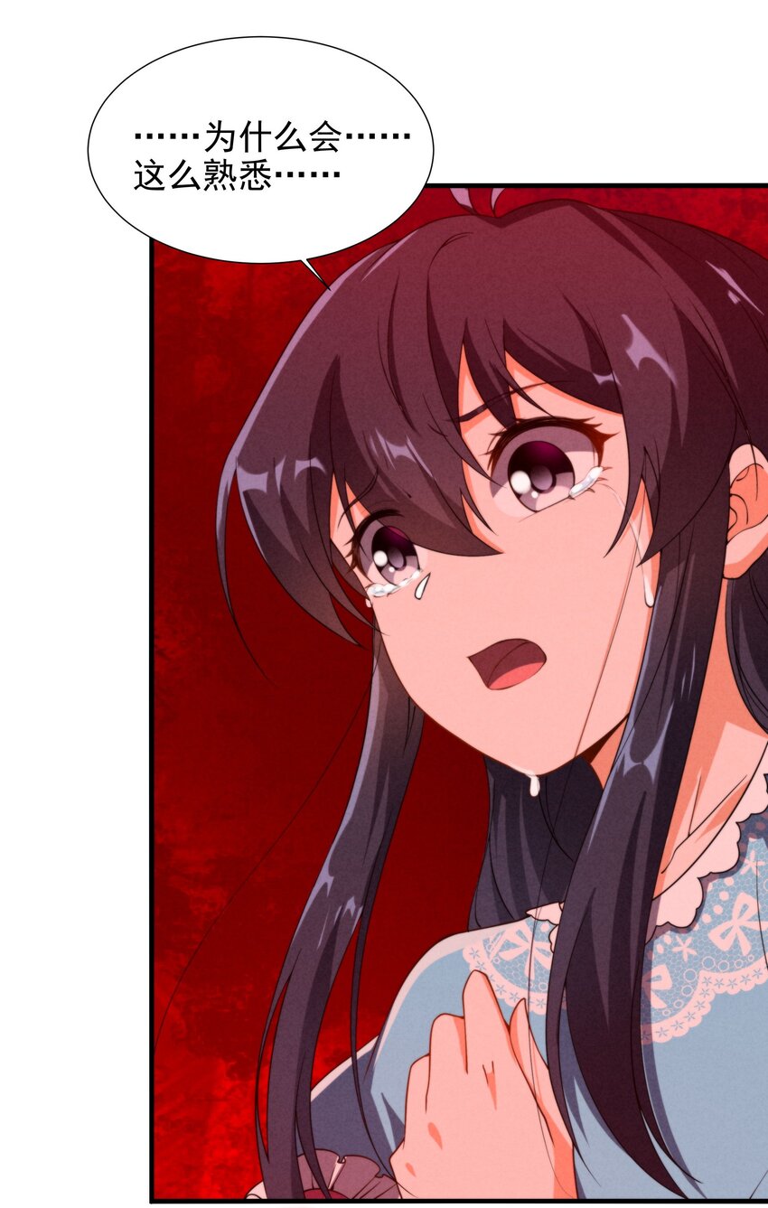 第73话 诡异梦境37